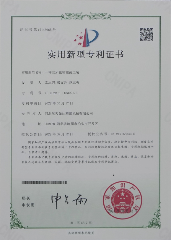 榮譽資質(zhì)