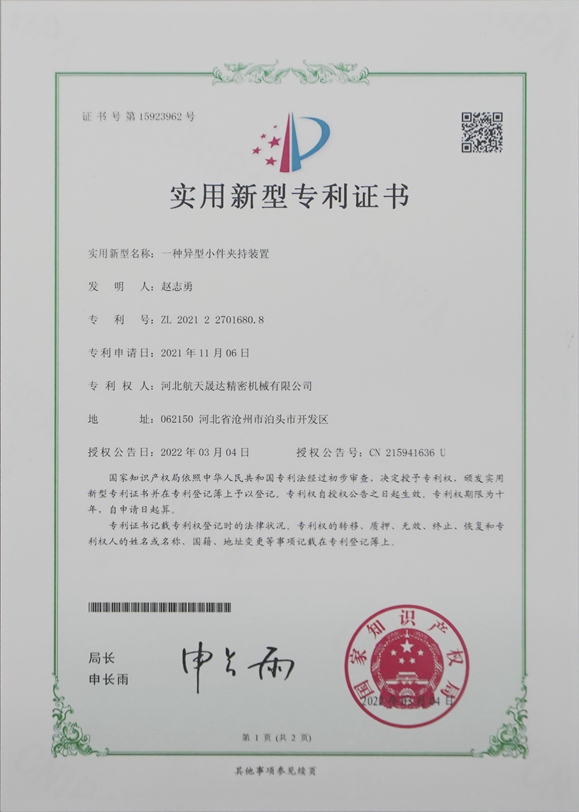 榮譽資質(zhì)