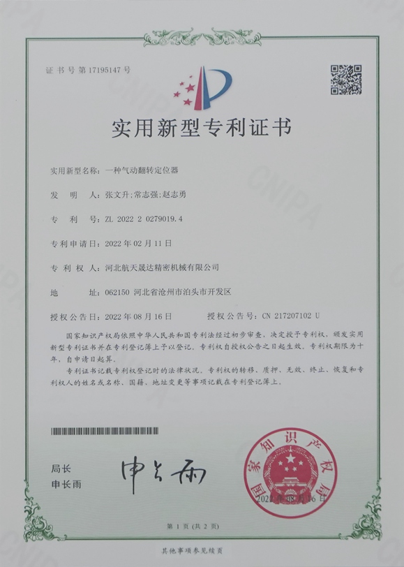 榮譽資質(zhì)